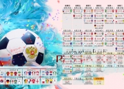 爱游戏官网-铁血孤胆，2026世界杯淘汰赛，迪亚斯一剑封喉，美国硬撼尼日利亚