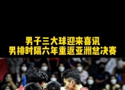 爱游戏大厅-韩国队险胜日本队，梁靖崑惊艳四座