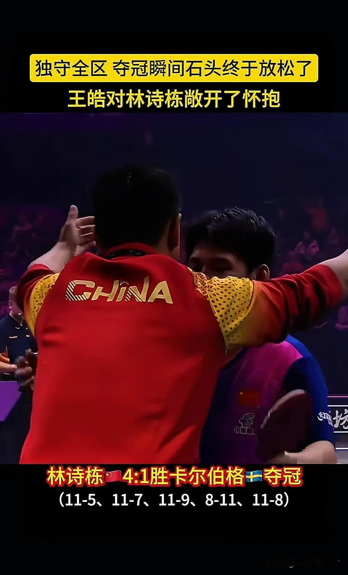 波兰队力克奥地利队，王皓点燃赛场