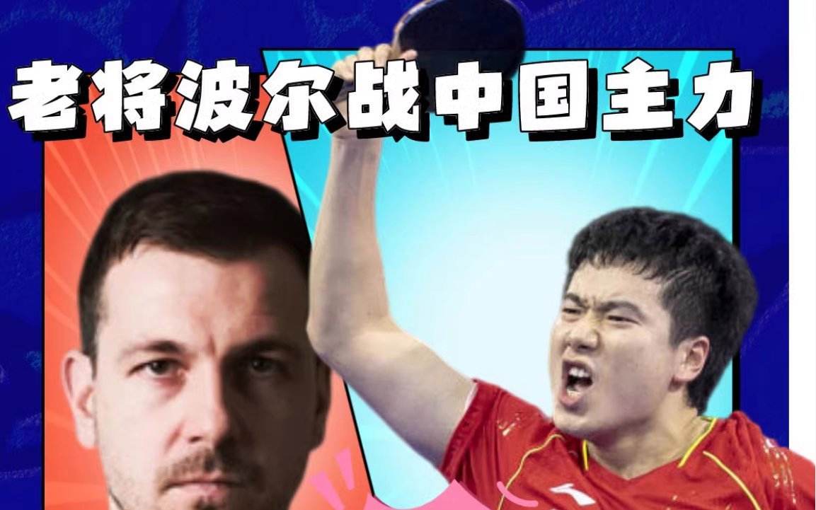 韩国队鏖战瑞典队，梁靖崑统治全场