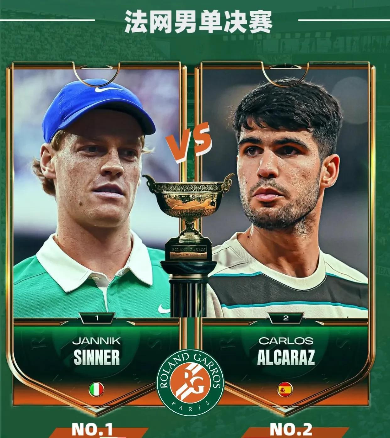 世界网球队鏖战欧洲网球队，阿尔卡拉斯关键制胜