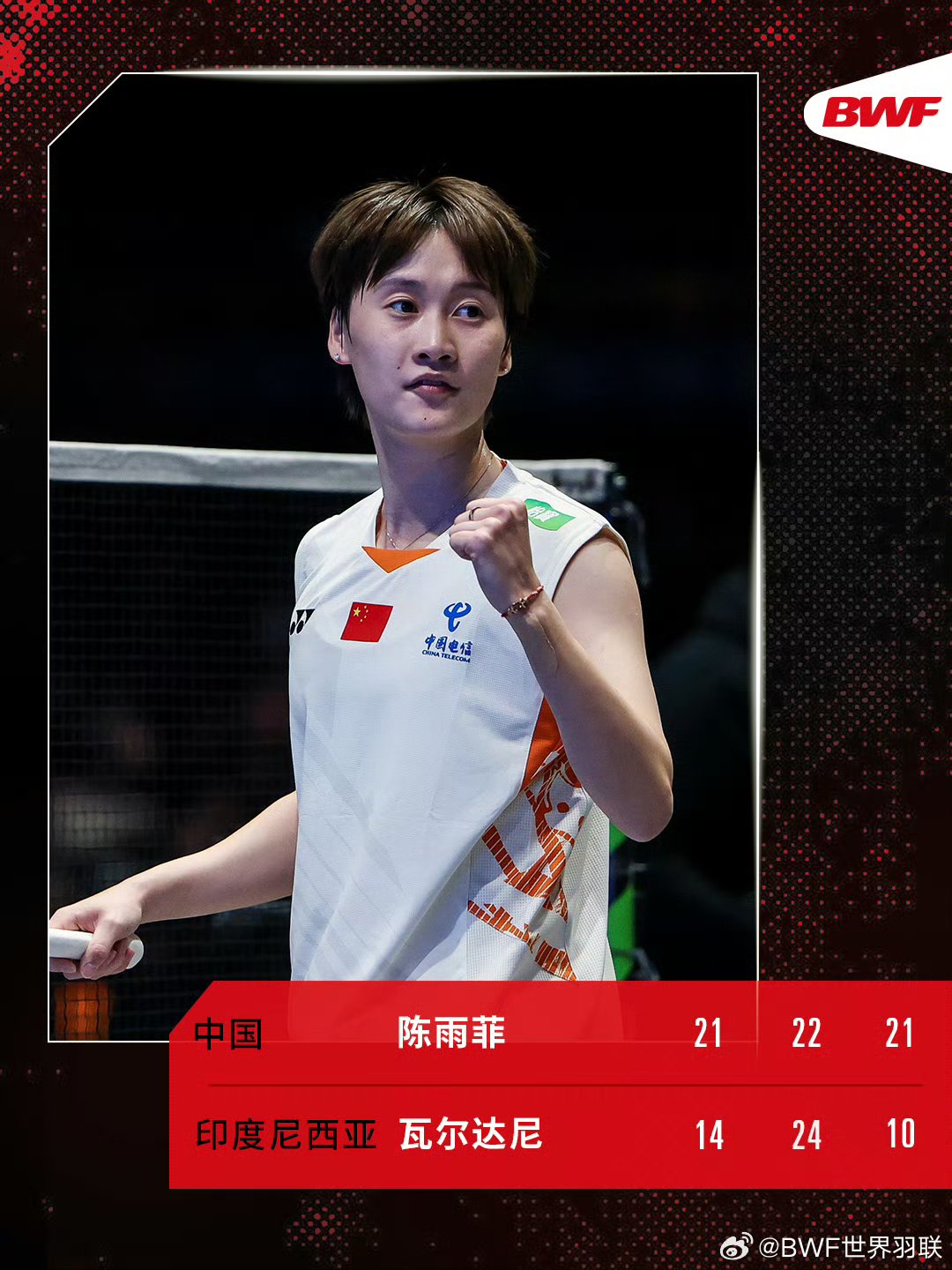 印尼队逆转日本队，陈雨菲点燃赛场